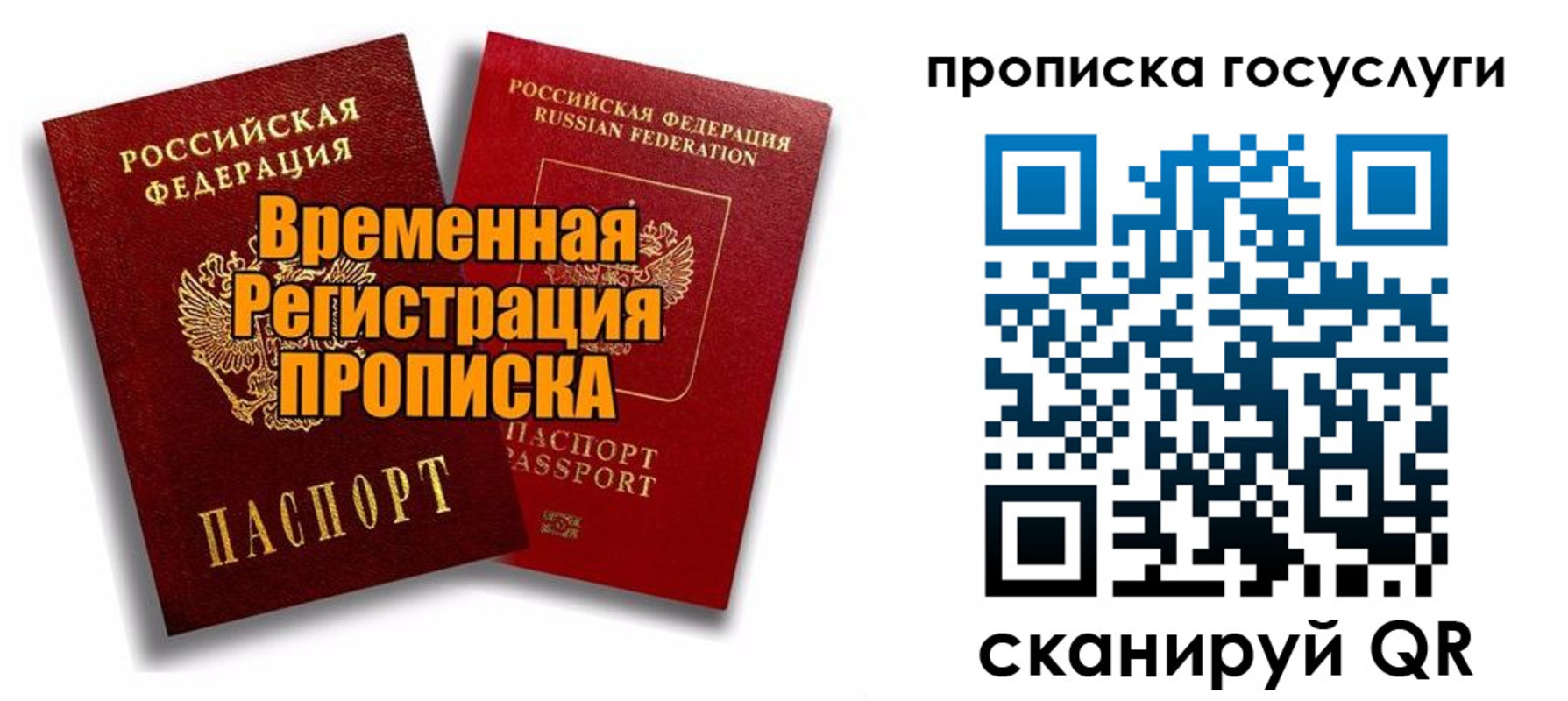 прописка иностранных граждан в Оренбурге