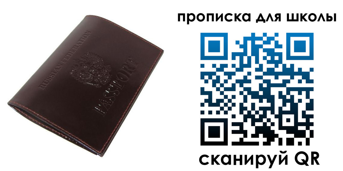 временная регистрация купить в Оренбурге